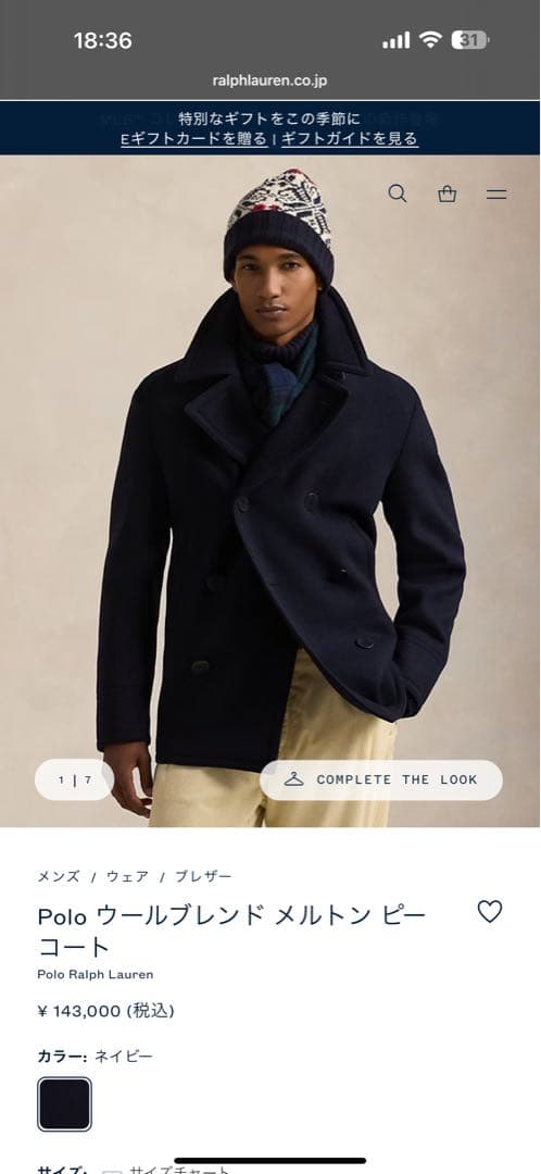 ジ*ゾ様 Polo by Ralph Lauren ピーコート