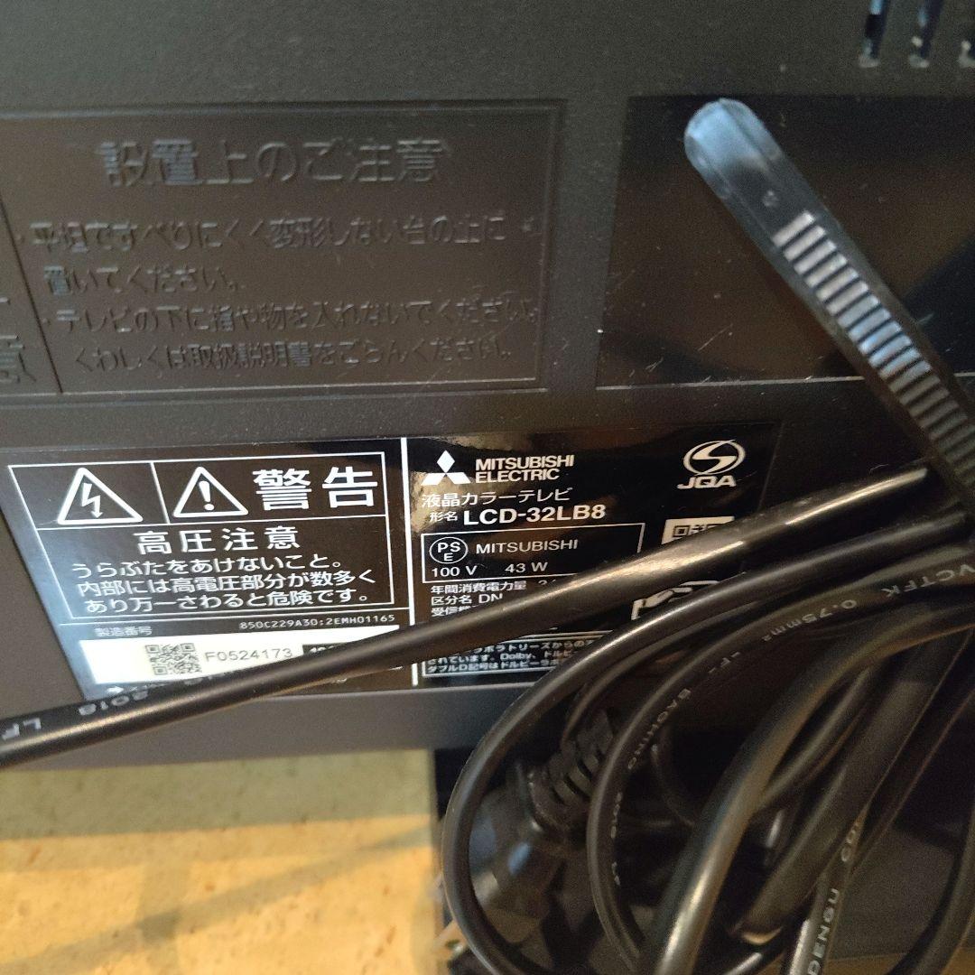優良美品三菱電機 32V型液晶テレビ REAL LCD-32LB8　2018年製