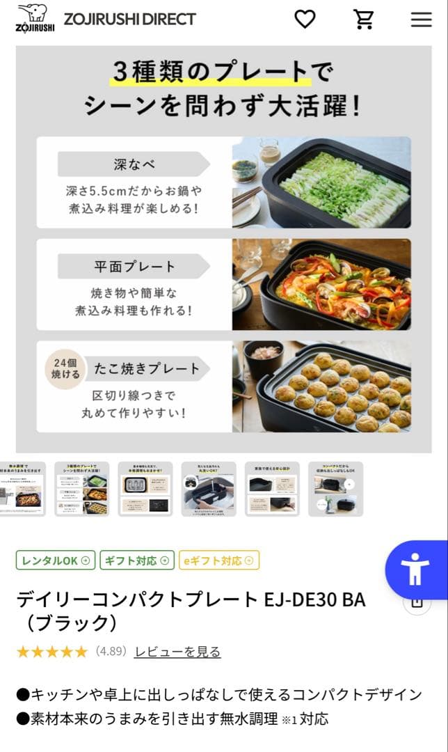 値下げ　デイリーコンパクトプレート EJ-DE30 BA（ブラック）