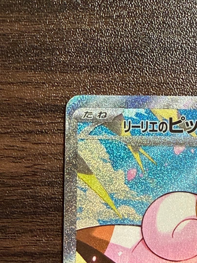 リーリエのピッピ　スタートデッキ100
