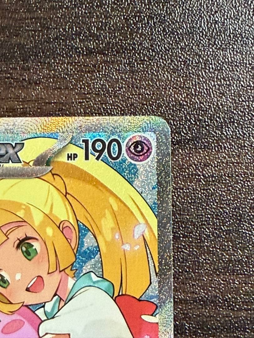 リーリエのピッピ　スタートデッキ100