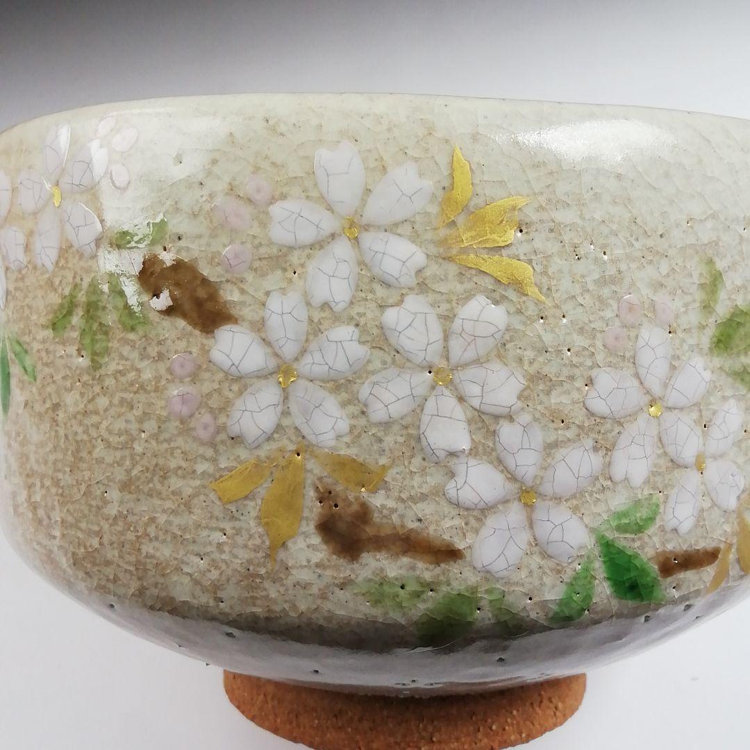 Ｓ９６１　茶碗　『粉引　山桜図』『竹桂 造』　共箱　抹茶碗　茶道具