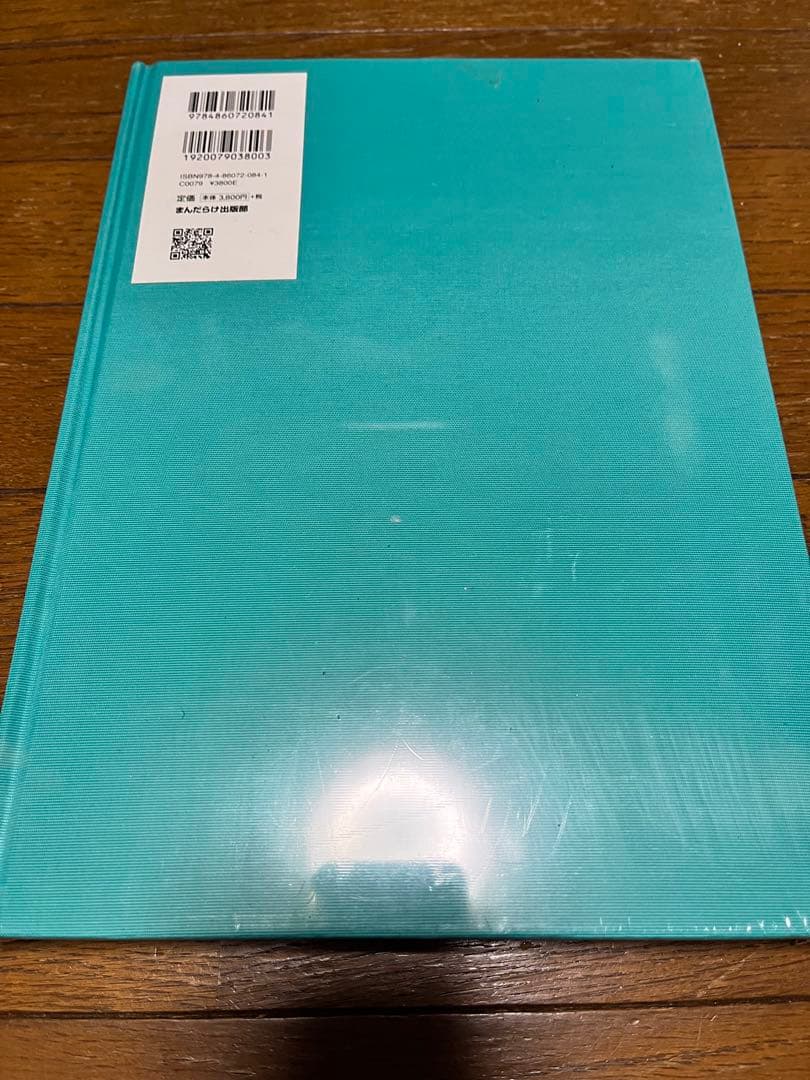 上村一夫　リリシズム　新品未開封
