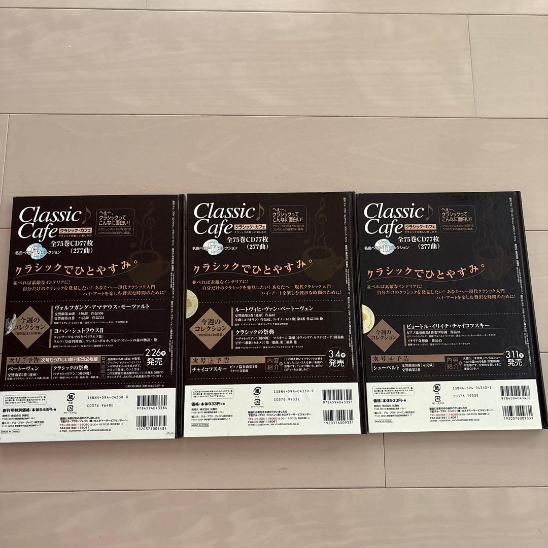 クラッシックカフェ