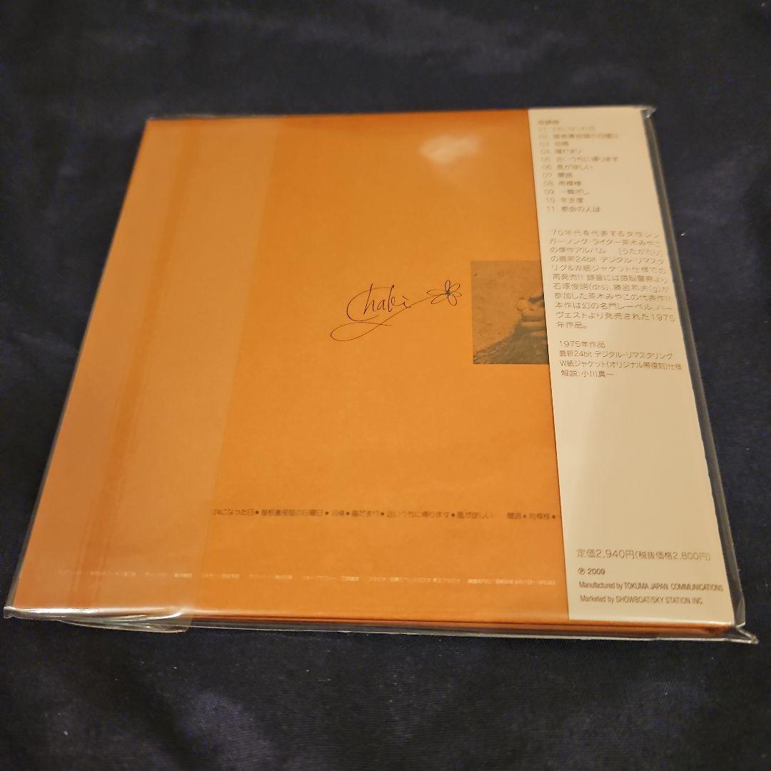 茶木みやこ　　うたがたり