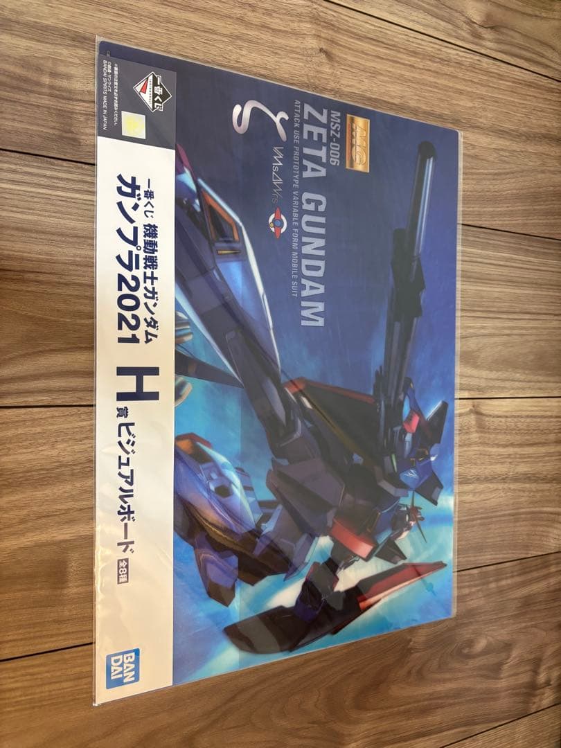 ガンダムビジュアルボード　クリアファイル