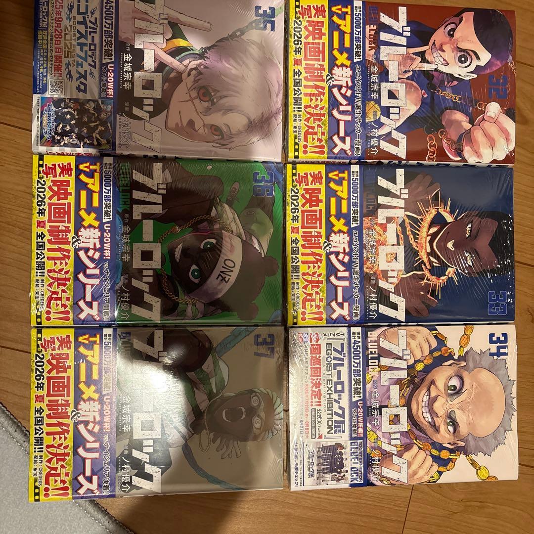 ブルーロック 全巻セット 1〜37巻 新品 シュリンクあり