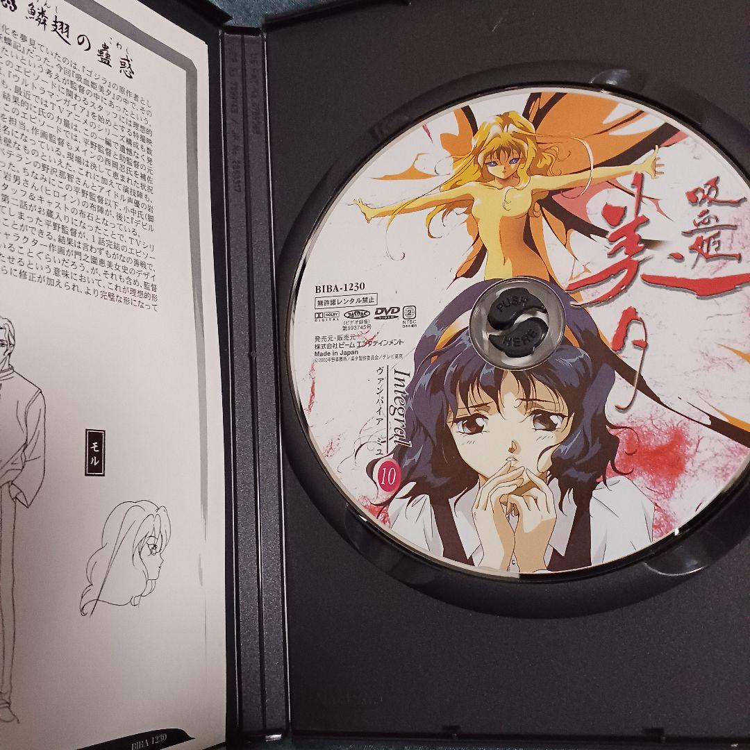 吸血姫美夕 DVD integral全13巻セット 主題歌CD付き