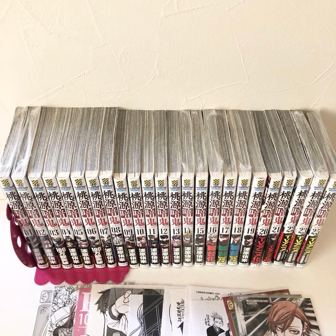 桃源暗鬼 1〜25巻 【24巻抜けあり】 漆原侑来