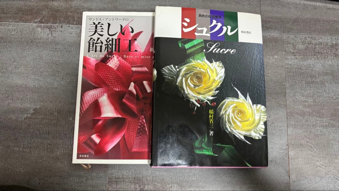 飴細ランプ、ポンプ、書籍セット