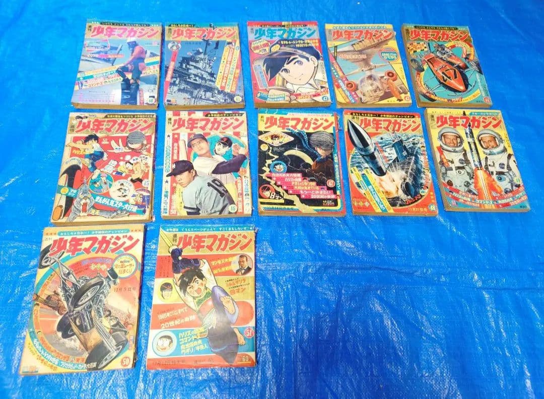 少年マガジン1965年　40〜51号　 激レア
