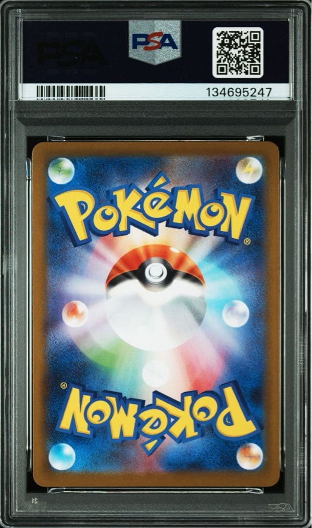 【PSA10】フシギソウ AR M1L 065/063 メガブレイブ　【2連番】