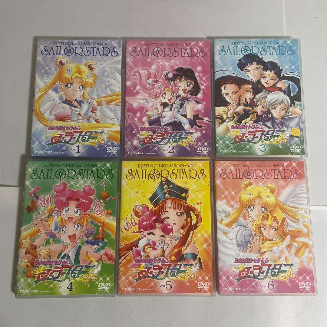 美少女戦士セーラームーン セーラースターズ DVD-BOX 初回生産限定版