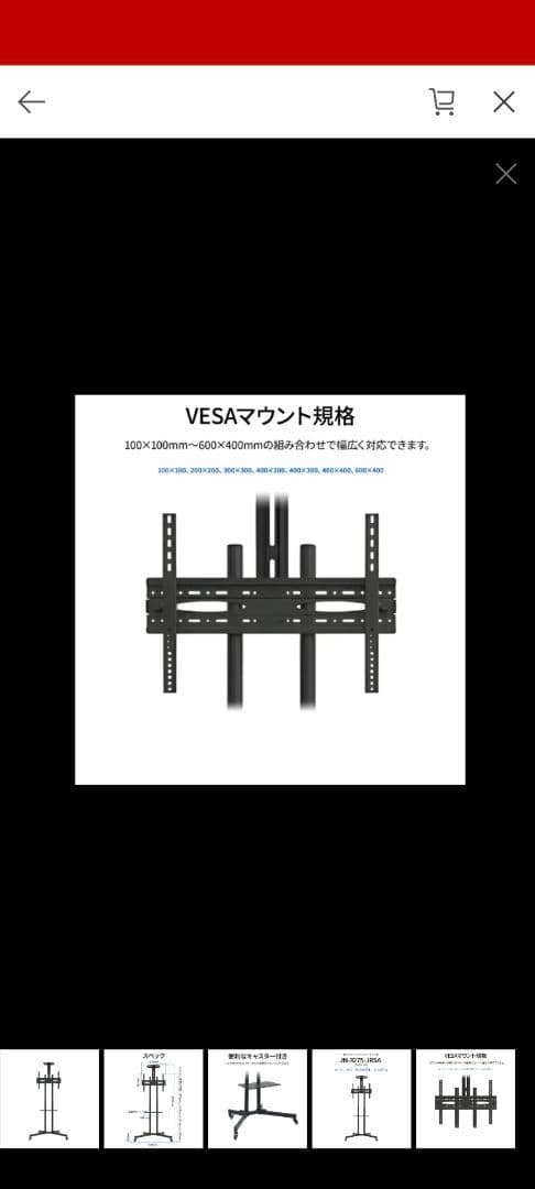 JAPANNEXT テレビスタンド JN-3275-JRSA 32-75インチ用