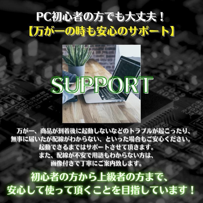 【新品】4画面デイトレPCフルセット 24インチ Ryzen FX 株 T470