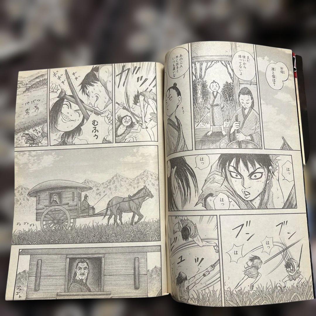 ヤングジャンプ 2006年2月9日号 キングダム 新連載