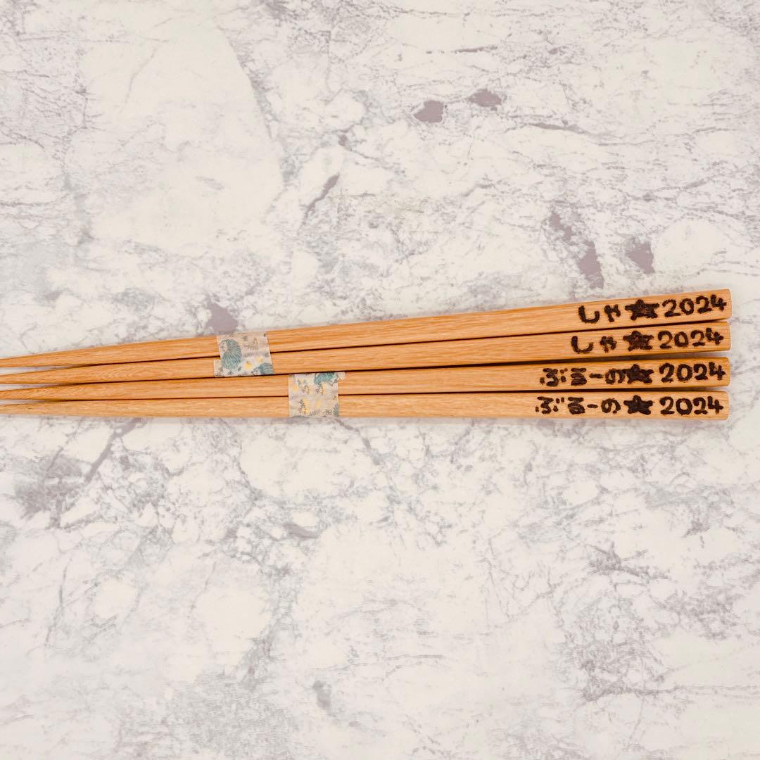 確認ページ　ウッドバーニング  名前入り　オリジナル　コップ　お箸