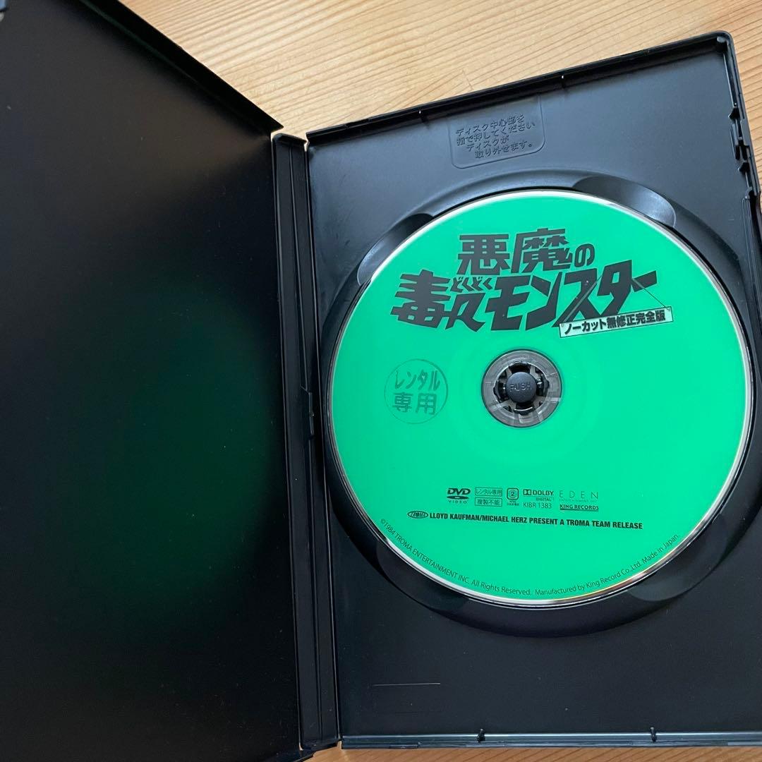 DVD 悪魔の毒々モンスター　悪魔の毒々モンスター東京へ行く　セット