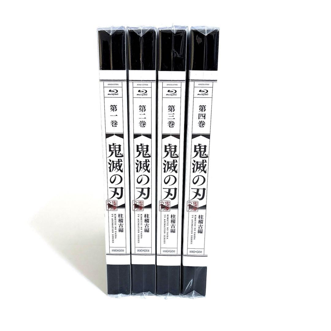 鬼滅の刃 柱稽古編 完全生産限定版 Blu-ray 全巻セット