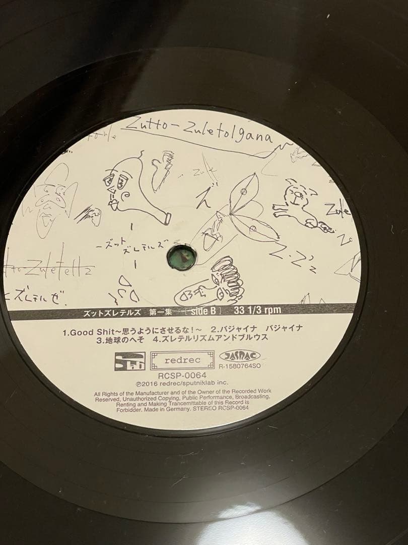 ズットズレテルズ / 第一集 2枚組 アナログ盤　レコード