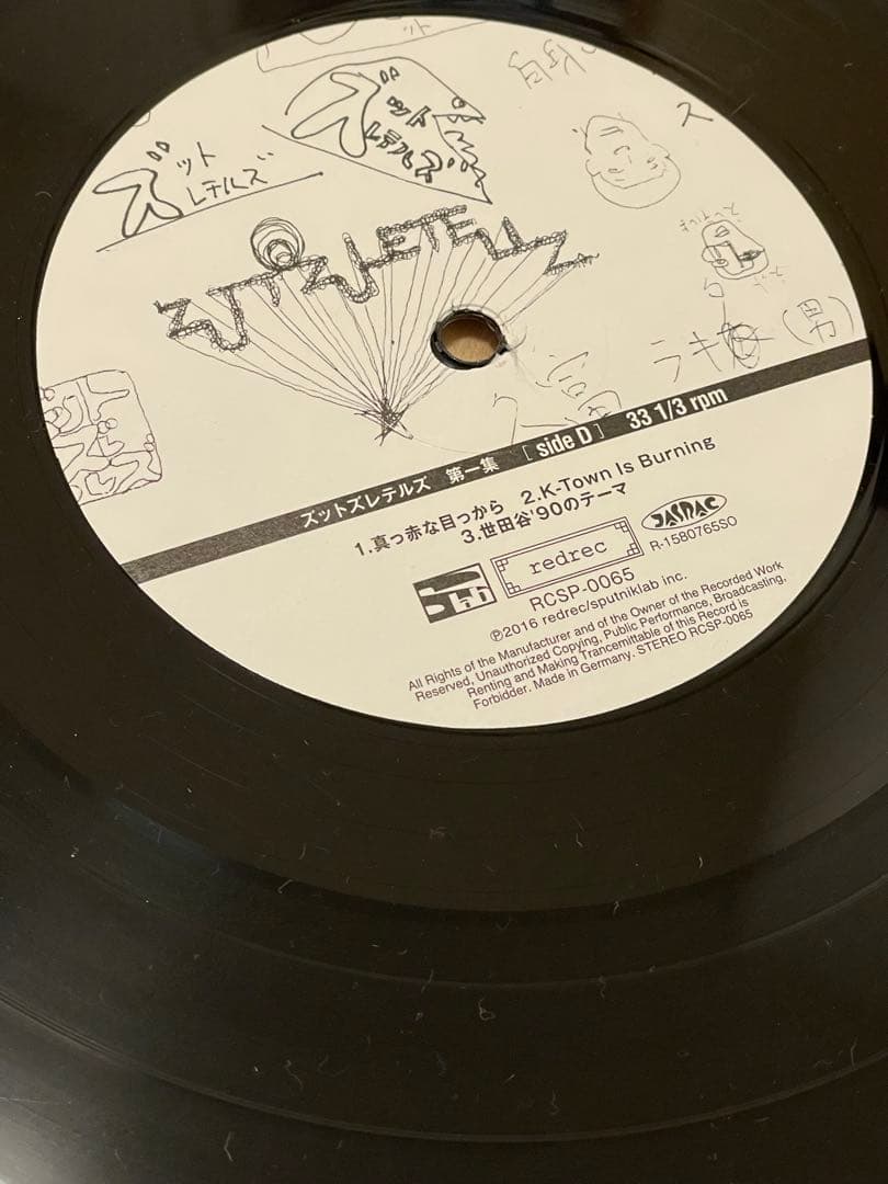 ズットズレテルズ / 第一集 2枚組 アナログ盤　レコード