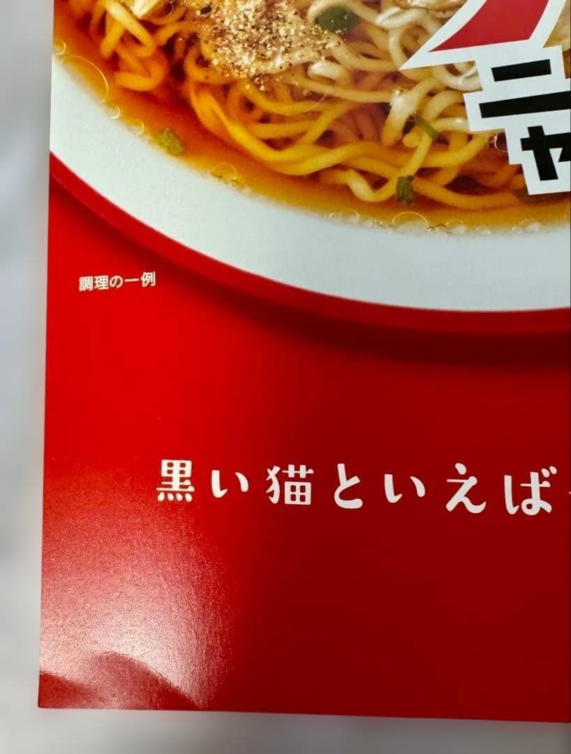 【未使用・送料込み】広瀬すず チャルメラ A3 ポスター 2種 チャルメニャ!