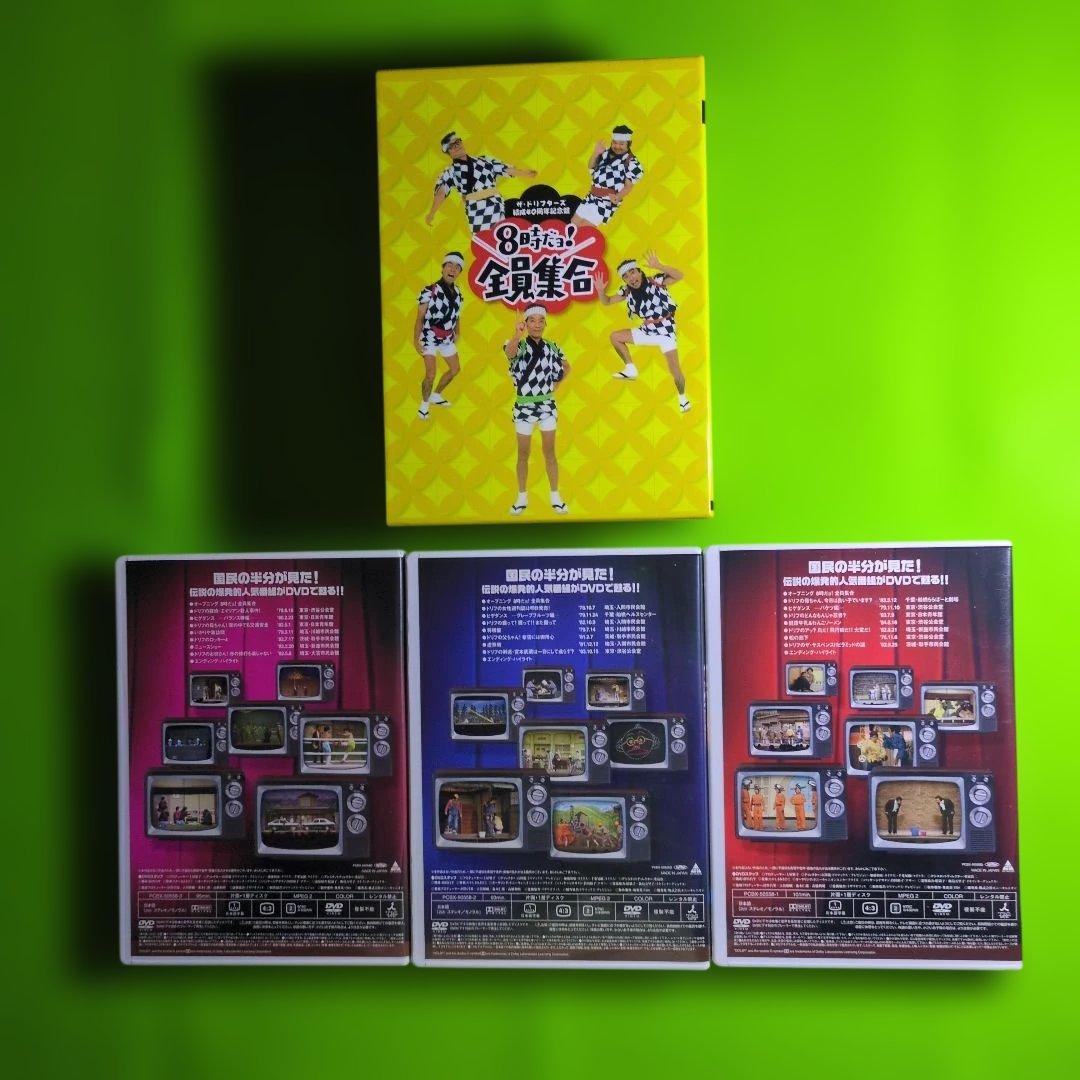 8時だョ!全員集合 DVDセット 3枚