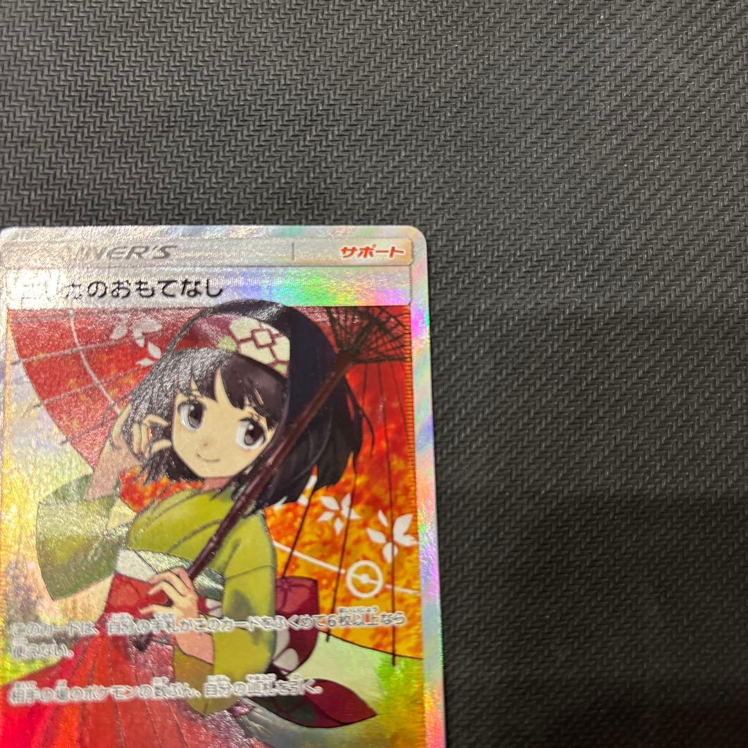 エリカのおもてなし SR SM12a TAG TEAM GXタッグPSA10