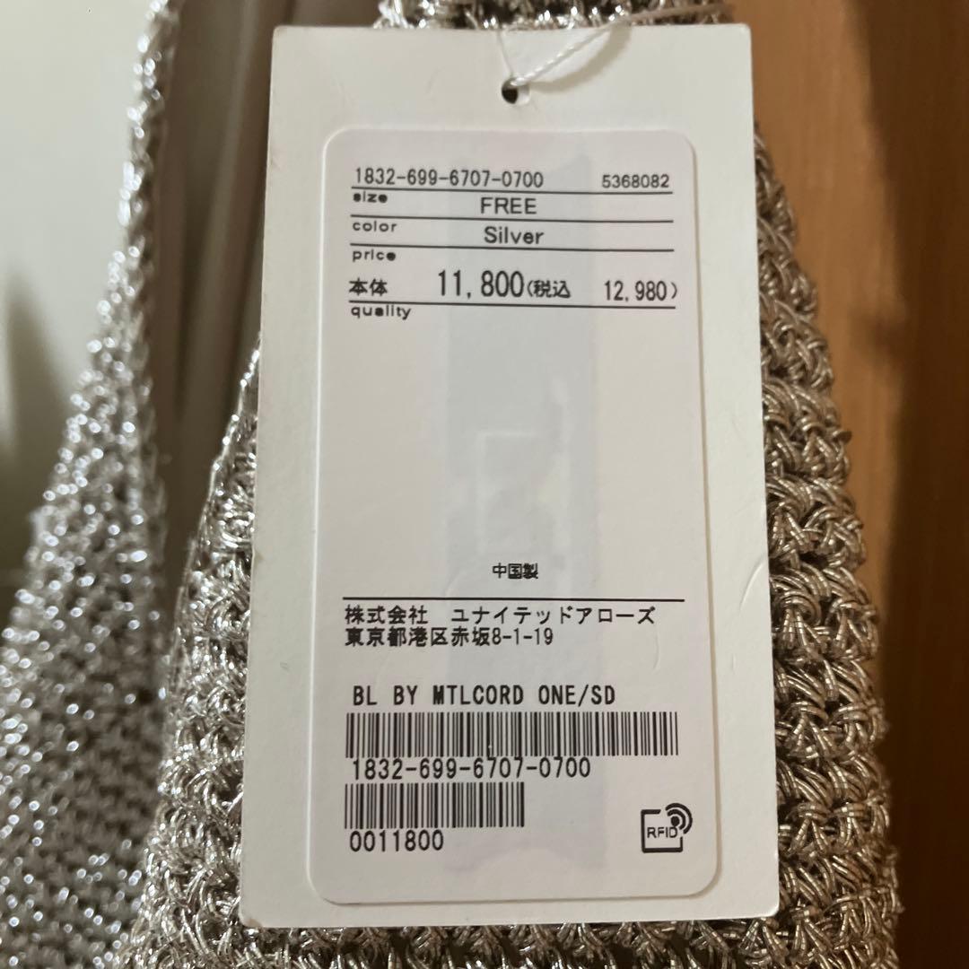 タグ付未使用BEAUTY＆YOUTHメタルコードワンハンドルショルダーバッグ