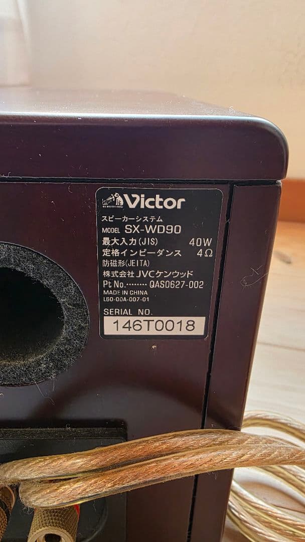 Victor ウッドコーンスピーカー