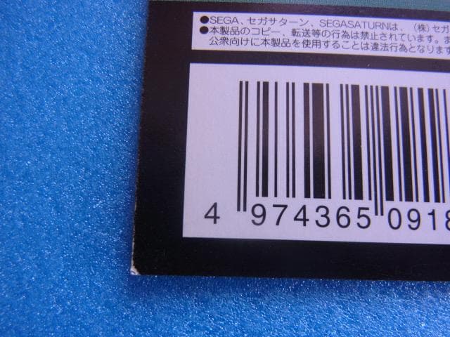 非売品　シャイニングフォース3 シナリオ2 狙われた神子　セガサターン　販促品