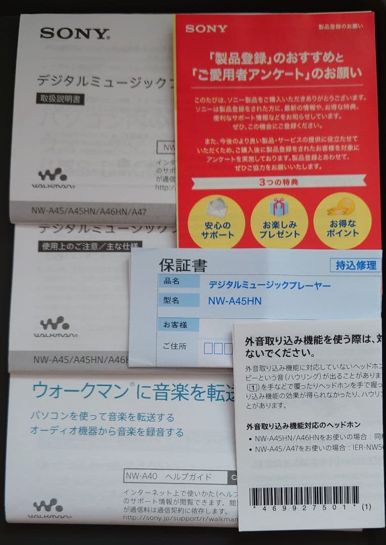 ウォークマン nw-a45hn ペールゴールド