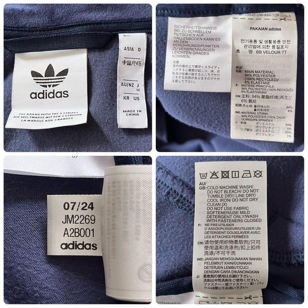 極美品 アディダス ベロア ベッケンバウアー トラックトップ M ネイビー