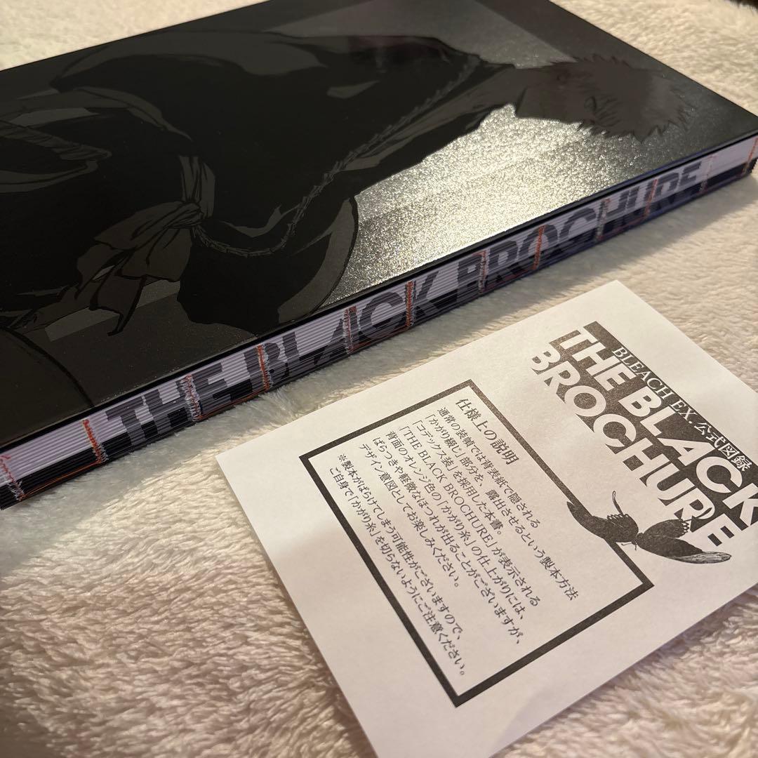 BLEACH EX. 公式図録 THE BLACK BROCHURE