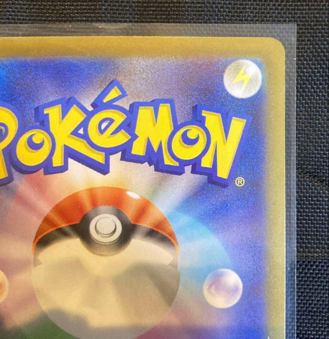 I*読様 スタートデッキ100 No.25 ピカチュウex SAR ポケモンカー