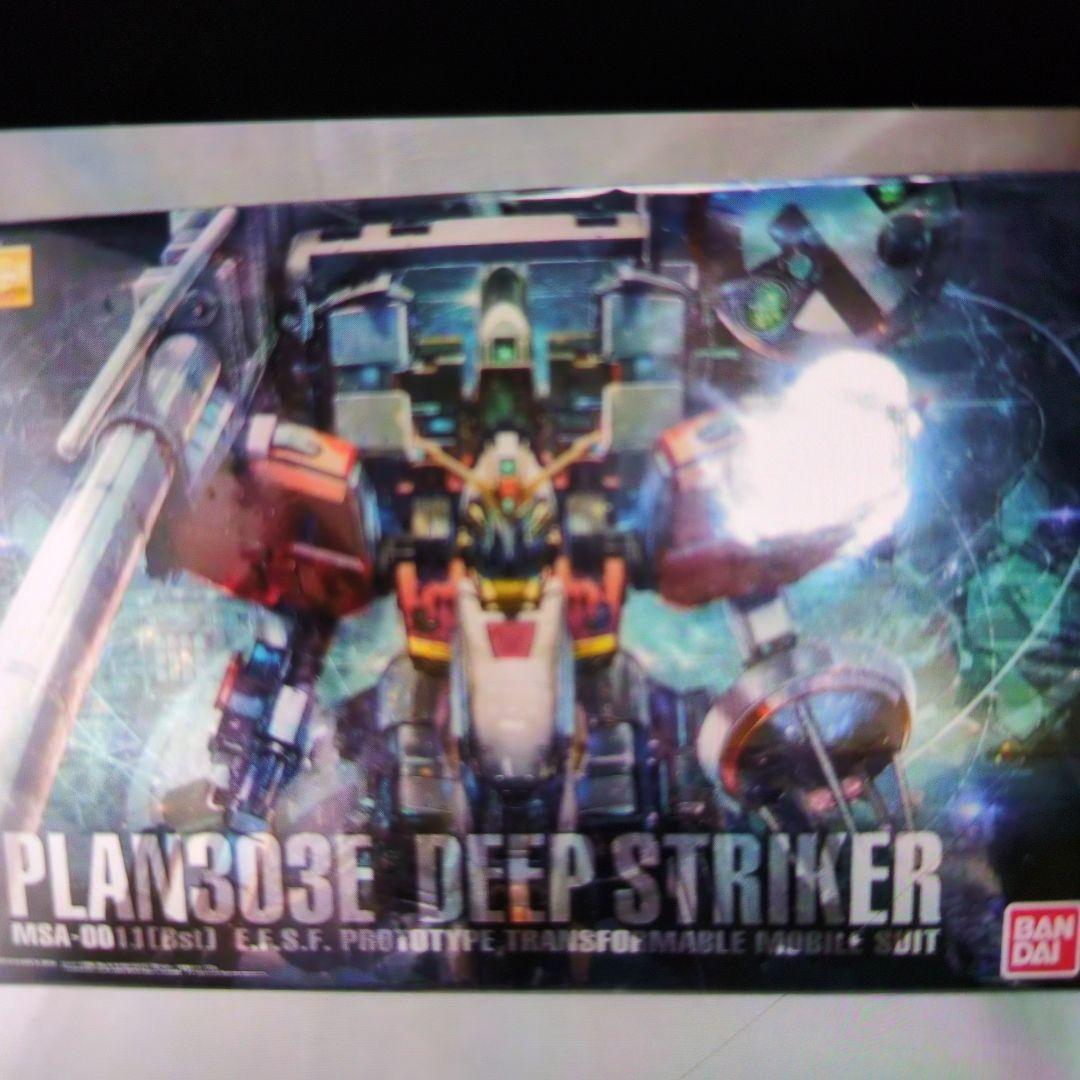 1/100MG.MSA-0011.ディープストラィカー。