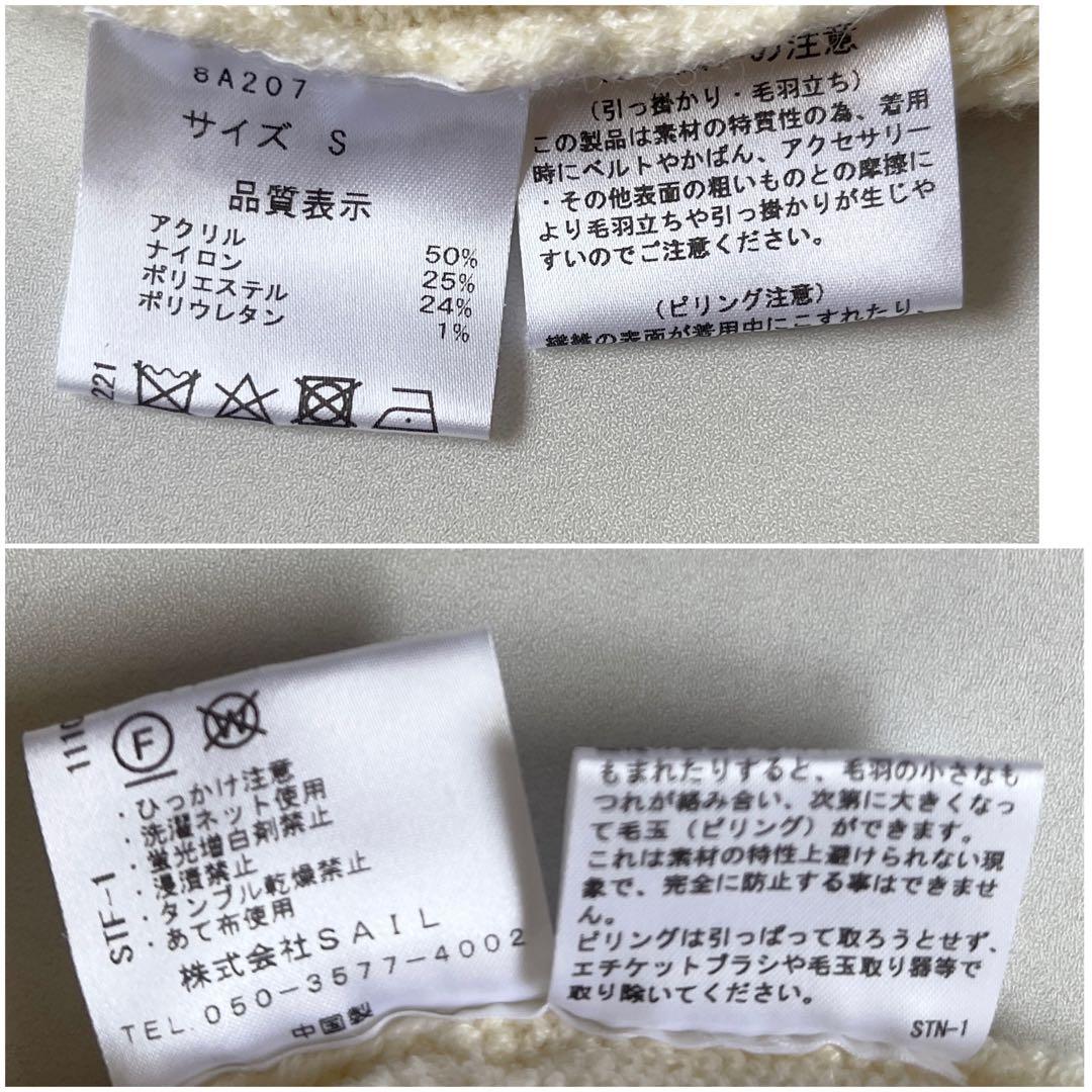 美品✨ セブンテン アップリケケーブルカーディガン オフホワイト 2024 S