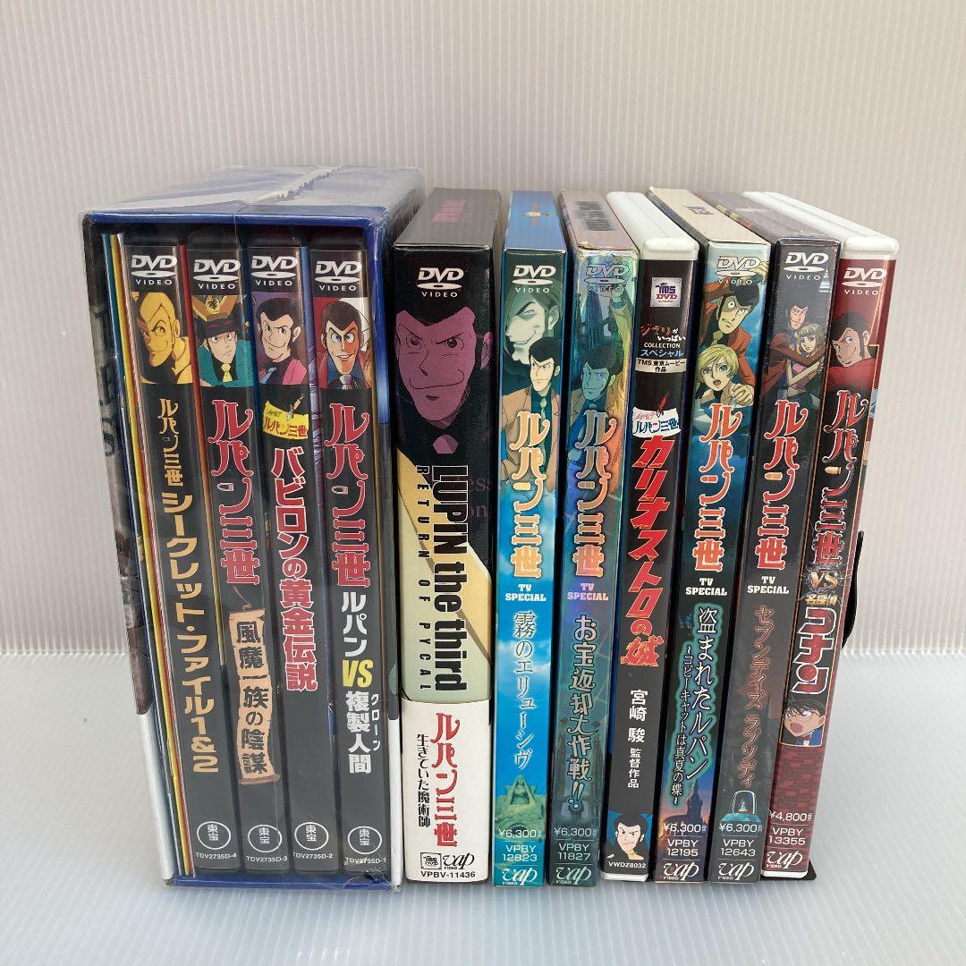 ルパン三世DVD セット