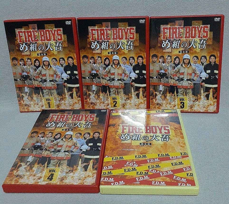 ファイアーボーイズ・め組の大吾 完全版DVD-BOX/山田孝之/内山理名/ミムラ