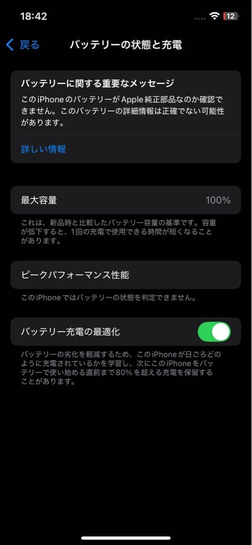 iPhone 12 pro 256GB SIMフリー 良品