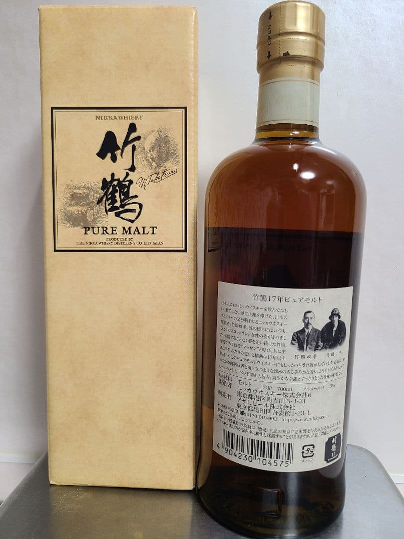 竹鶴 17年 箱付　※終売品※