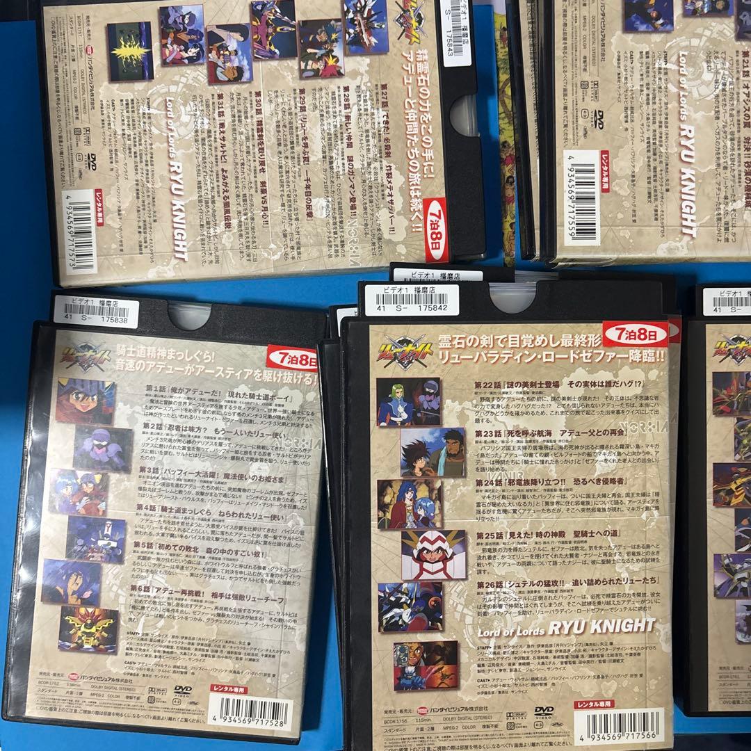覇王大系リューナイトDVDレンタル全巻