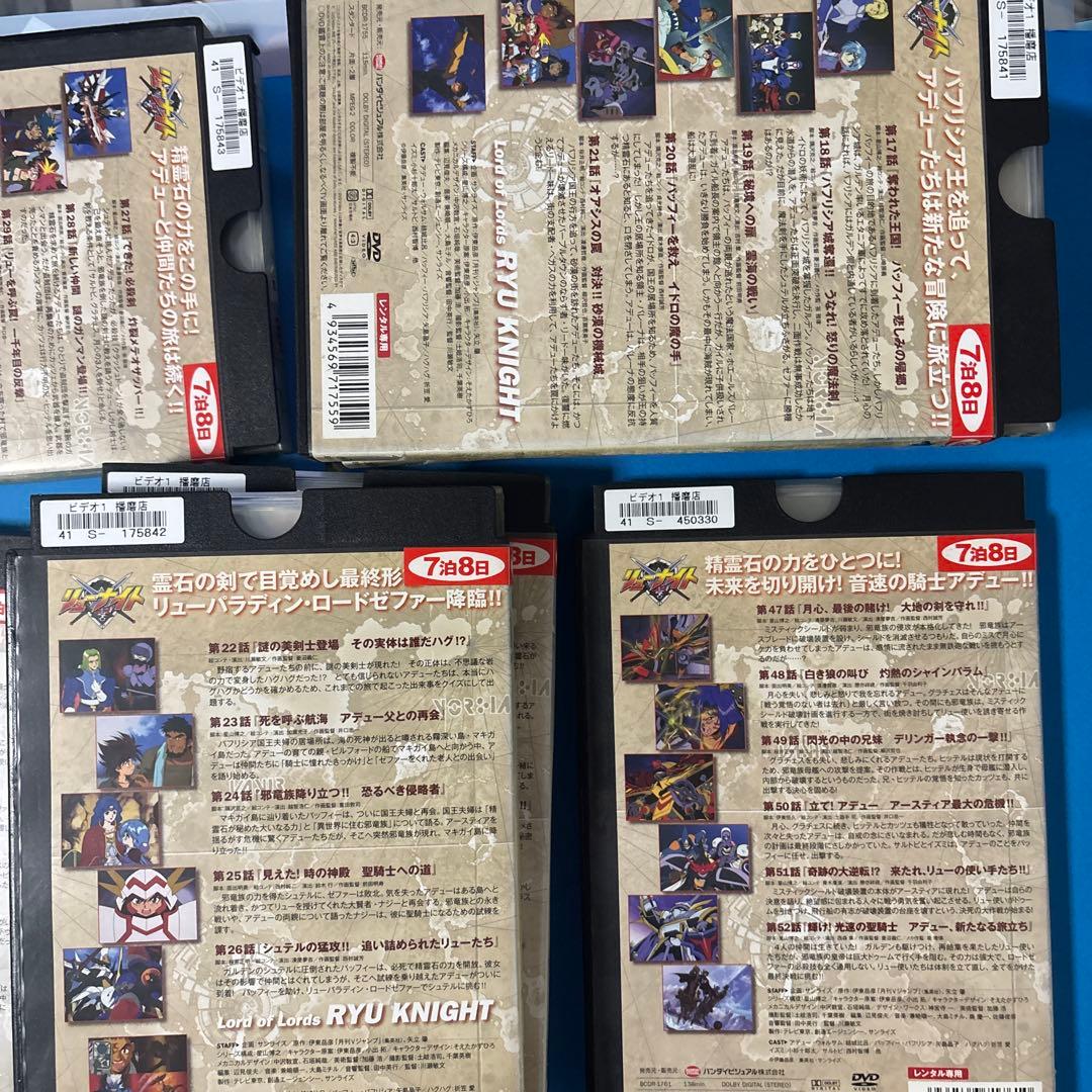 覇王大系リューナイトDVDレンタル全巻