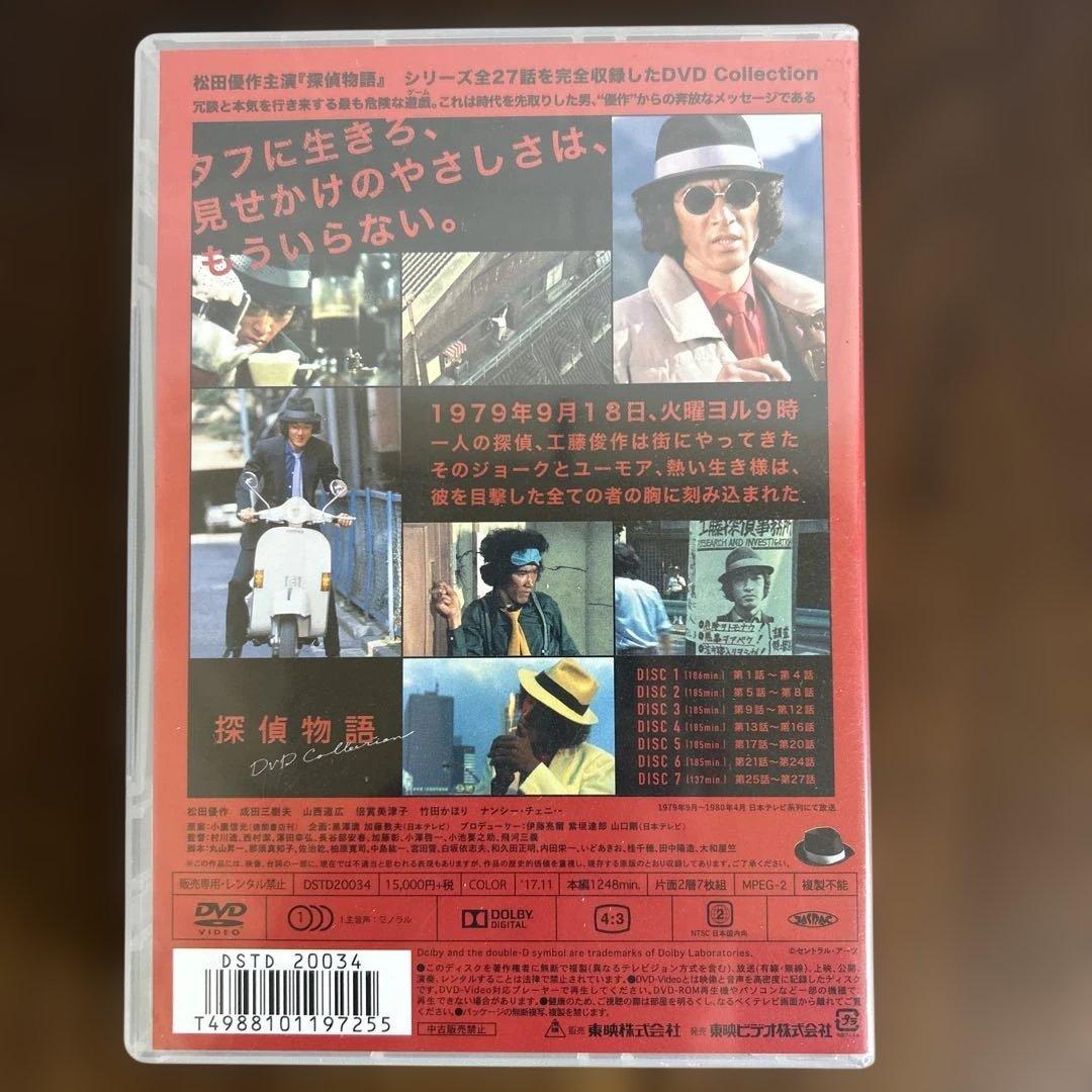 探偵物語 松田優作　DVDコレクション　新品