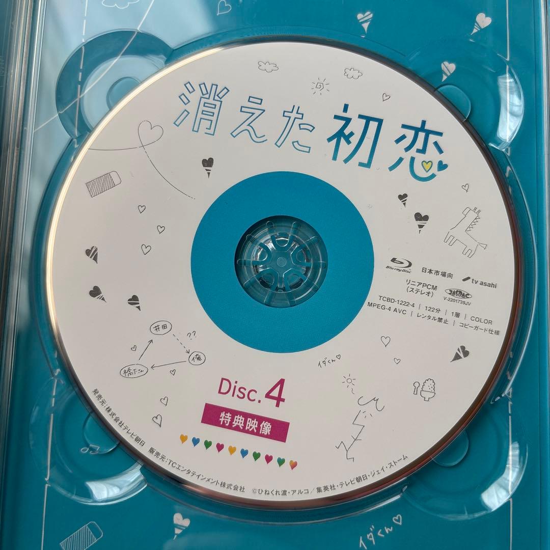 消えた初恋 Blu-ray BOX〈4枚組〉