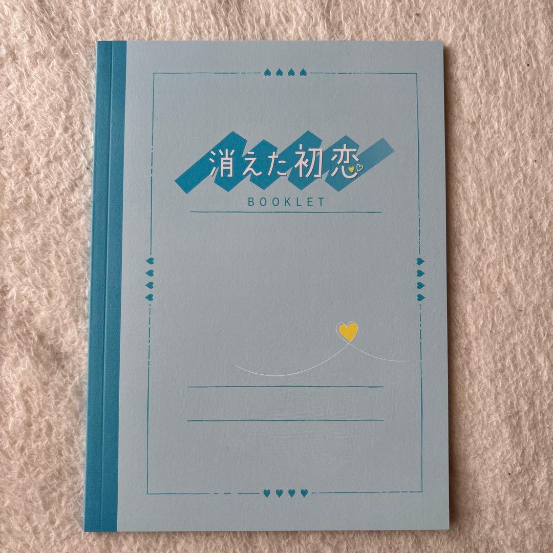 消えた初恋 Blu-ray BOX〈4枚組〉