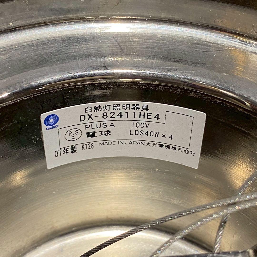 DAIKO シャンデリア クリスタル ダイコー インテリア 天井照明