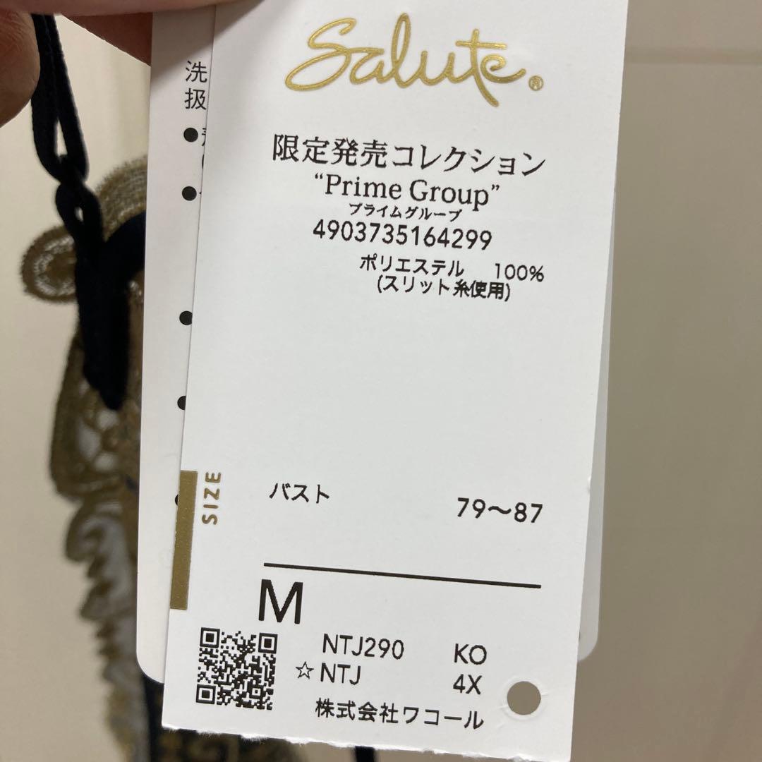 サルート　90グループ　ランジェリードレス