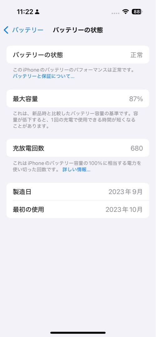 Apple iPhone 15 Pro ホワイトチタニウム 本体 128GB