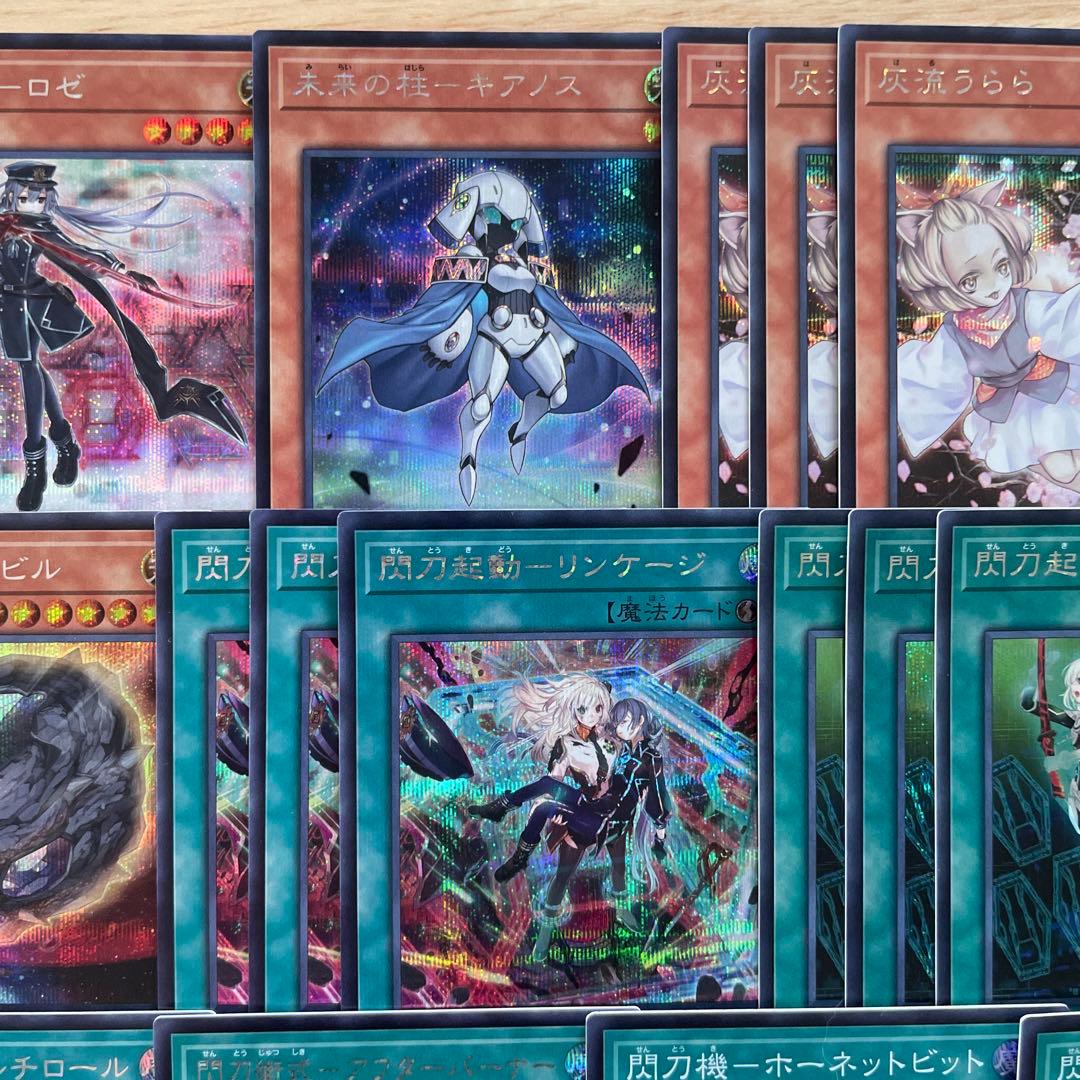 優勝構築 閃刀姫デッキ レイ キアノス エンゲージ リンケージ 閃刀姫＝ゼロ